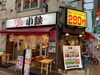 「【小鉄 小岩北口店（西小岩）】さきチケ江戸川ごはん　参加店舗ご紹介」