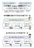 「給付金について注意した方がいいこと!」