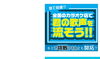 「キミは挑戦？それとも開拓？DAM☆ともボーカルでアナタの歌声が!!」
