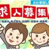 求人特集　泉州中央で働こう！【岸和田・和泉・泉大津・忠岡・泉佐野・貝塚・熊取】
