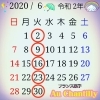 6月の定休日のお知らせ「★６月の営業日のお知らせ★」