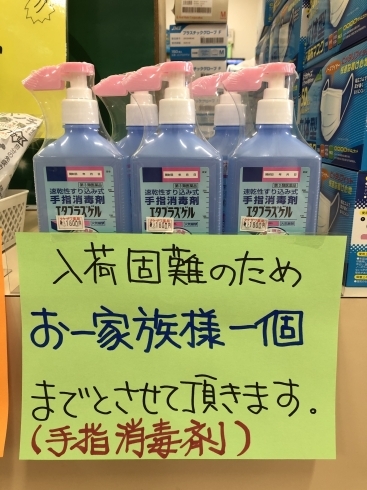 「アルコール消毒液ポンプ入荷しました！」