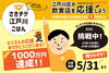「支援金額が1千万円を超えました！　たくさんの応援に感謝の気持ちでいっぱいです！！」