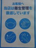 「アルコール消毒」
