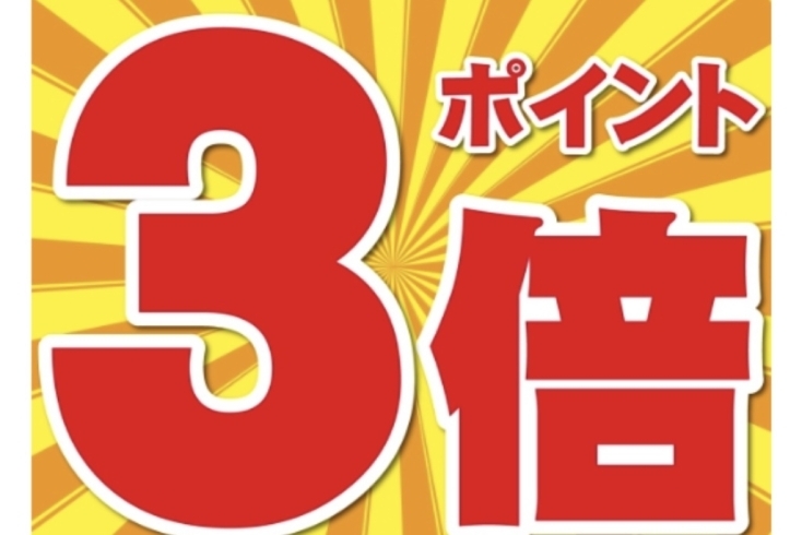 「「ポイント３倍！」黒部 山内美容室 40代からきれいをみつけるお店」