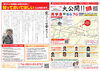 「ご予約まだ間に合います！！本日・明日は家事がラク♪家事が楽しくできる♪そんな間取りのお家を大公開！三次市畠敷町でご予約制の新築現場見学会を行います！！～西部開発グループ 想ハウジング～」