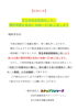 詳細はお電話等でお問合せ下さい。「開所時間を従来の9:00～17:30に戻します」