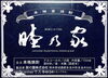 ラベル「連鎖不況」