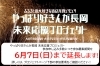 「参加問い合わせ多数につき」