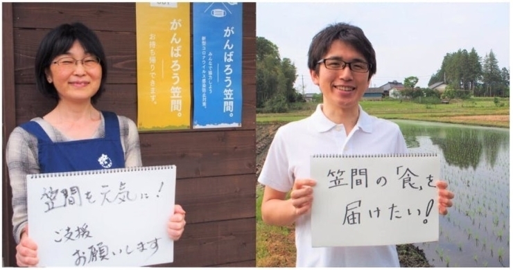 発起人の畑岡さん（左）と協力隊の川島さん（右）「笠間のお店を未来に残したい！【笠間市飲食店未来プロジェクト】のご紹介」