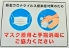 「お客様とスタッフの健康を守るためウイルス対策を実施中☆」