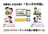 コスパの高い集客ツール「まいぷれ丹南」「ホームページで集客＋SEO対策＋Googleマイビジネス連携→まとめて「まいぷれ丹南」におまかせ下さい。」