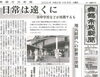 「【舞鶴市民新聞・発行案内】  5/19（火）第3415号」