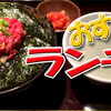 立川のその他のランチ