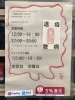 「【盛岡市南大通のラーメン屋】まるひで5月の営業時間」