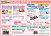 「2月4日に、朝霞市産業文化センターにて令和6年産業フェアが開催されます。」