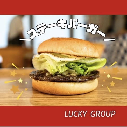 「 ❮ラッキーグループ❯‎手作りハンバーガーショップ  ˗ˏˋ LUCKY'S 鹿子前店 ˎˊ˗ 」