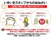 「～お客様と事務局　安心・安全のためのエチケット～」