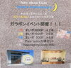 「☆OPEN1周年記念イベント開催します☆」