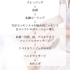 メニュー「エイジングレス肌コース☆」