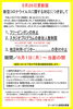 「新型コロナウィルスに関する対応につきまして（5月26日更新版）」