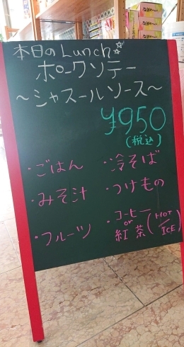 「本日のランチ」