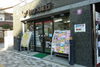「【ひらかたポイント協力店】株式会社いすゞ旅行 のご紹介」