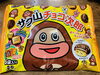 私に似てる！！チョコ次郎！「親近感たっぷり( ´͈ ᗨ `͈ )◞♡⃛斐川町 仏壇」