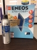 ENEOSエアクリーンフィルター！「ウイルス対策もバッチリ！　ENEOS　エアクリーンフィルター」