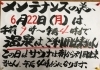 「メンテナンスのお知らせ！」