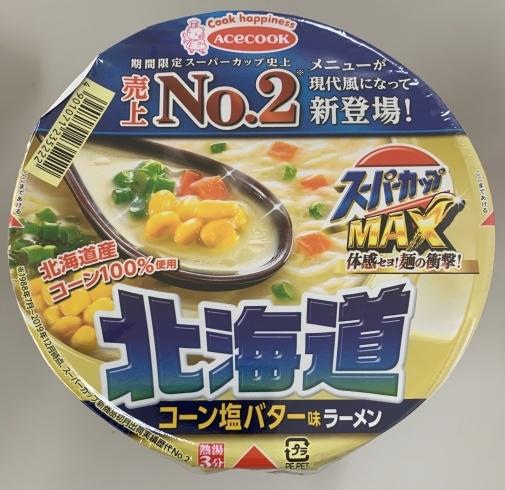 スーパーカップMAX　北海道コーン塩バター味「北海道っていうだけで美味しそう、、、」