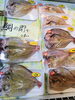 「西海物産館　魚魚市場鮮魚の「鯛の開きと湯がき伊勢海老」です」