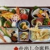 仕出し会席料理