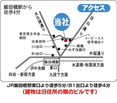 有限会社 ウォーク オン もっといろいろ しんじゅくノート 新宿区