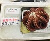 「西海物産館　魚魚市場鮮魚のおすすめ商品は「タコ」と「アゲマキ貝」です」