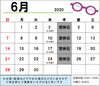 「5月もありがとうございました。」