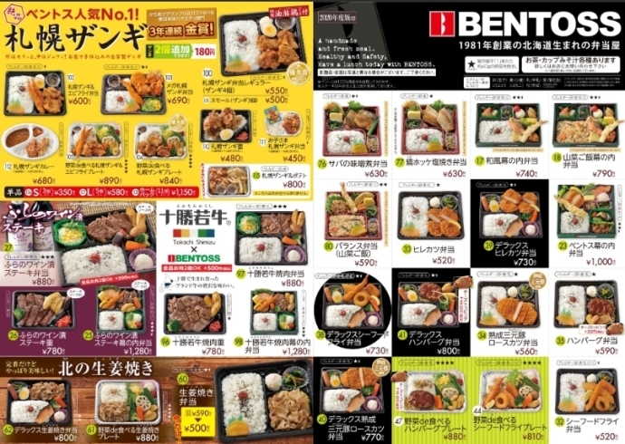 「期間限定メニュー＆今週の日替わりランチ6/8～6/13のメニューです★（日曜・祝日はお休み）」