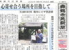 「【舞鶴市民新聞・発行案内】  5/22(金) 第3416号 [カラー版]」