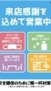 安心安全に取り組み６月1日から営業します。「［船橋 仕出し 法事 慶事 ］ご予約承っております。」