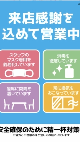 安心安全に取り組み６月1日から営業します。「［船橋 仕出し 法事 慶事 ］ご予約承っております。」