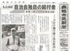 「【舞鶴市民新聞・発行案内】  5/26（火）第3417号」
