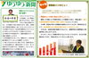 「ゆうゆう新聞3-4月号」