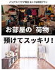 「パソナライフケア限定！お得な収納サービス特別プランのご案内」