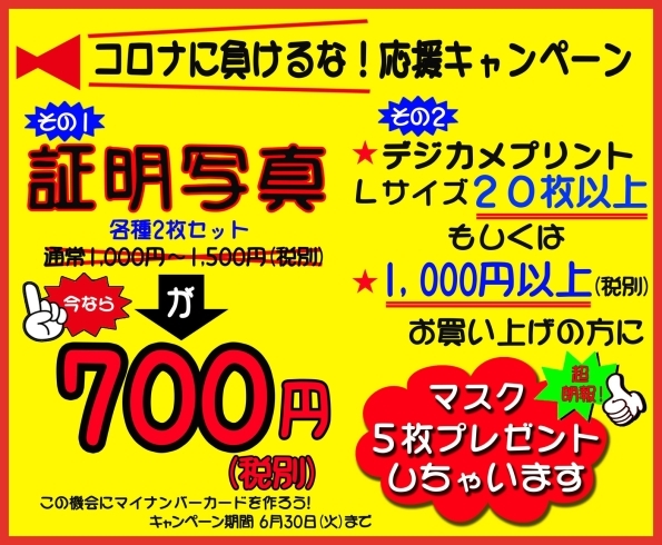 お待ちしております。「只今絶賛キャンペーン中！」