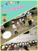 「今日も元気にLet's Go♫  [交野市・小規模保育園]」