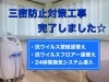 画像提供「キラ肌松江店」様「【三密防止工事】キラ肌さん施工例」