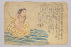 光り物のパネル　県立歴史博物館で今月14日まで「SNSで注目を浴びている話題の「アマビエ」　福島潟に出現する予言獣「光り物、亀女」とは??」