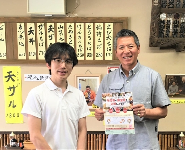 協力隊の川島さんと元プロ野球選手のパンチ佐藤さん「◆◆【笠間応援：未来プロジェクト】笠間サポーターズパンチ佐藤様から応援していただきました！◆◆」