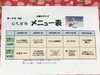 「8日からの日替わりメニューです！」