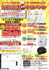 「おうち料理《応援》キャンペーン実施中です❕」